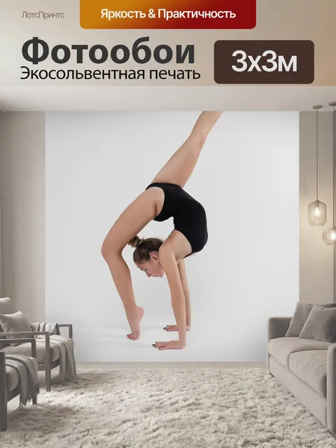 Фотообои Спорт