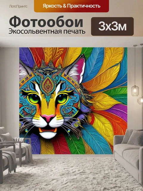 Фотообои с орнаментом