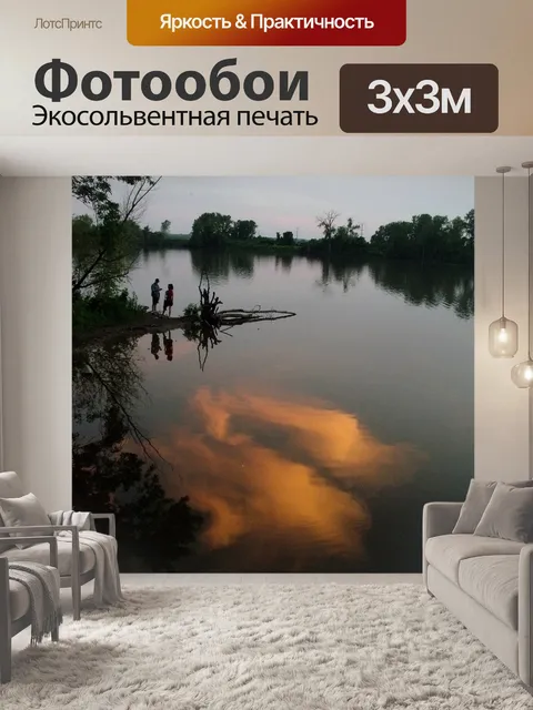 Фотообои Вода