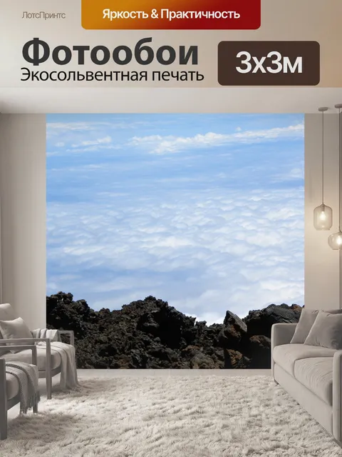 Фотообои Море