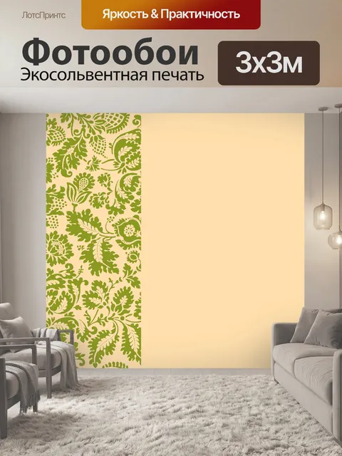 Фотообои Винтажная бумага цветочный узор