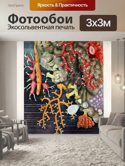 Фотообои Анемон коралловые винтажные искусства