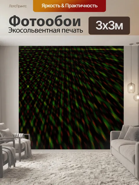 Фотообои Градиент Grained Burst