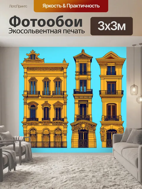 Фотообои архитектурные детали испанских зданий, с фразами испанского языка, интегрированными в дизайн