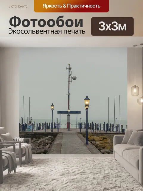 Фотообои Пирс