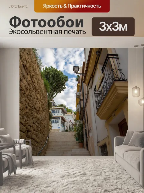 Фотообои Аликанте Испания