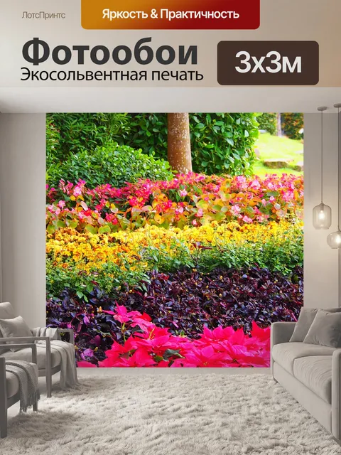 Фотообои Цветы