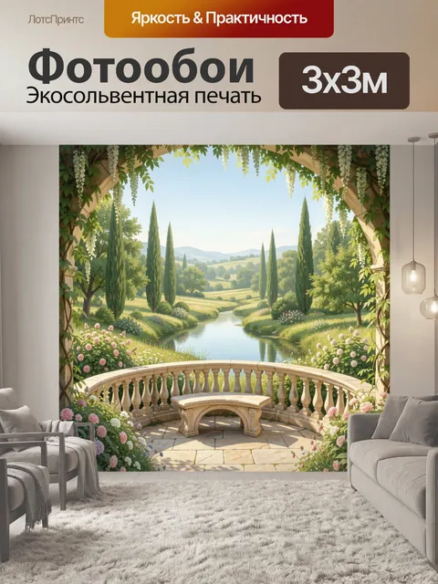 Фотообои Садовая беседка у тихой реки