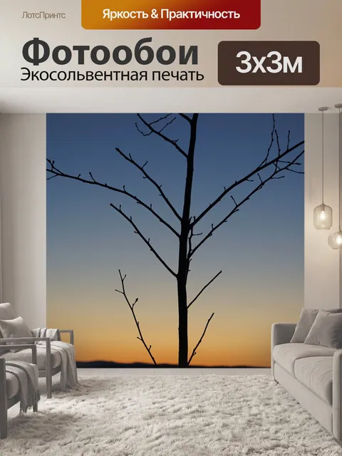 Фотообои Дерево