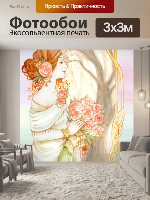 Фотообои Винтаж