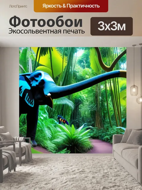 Фотообои тропический лес с экзотическими животными