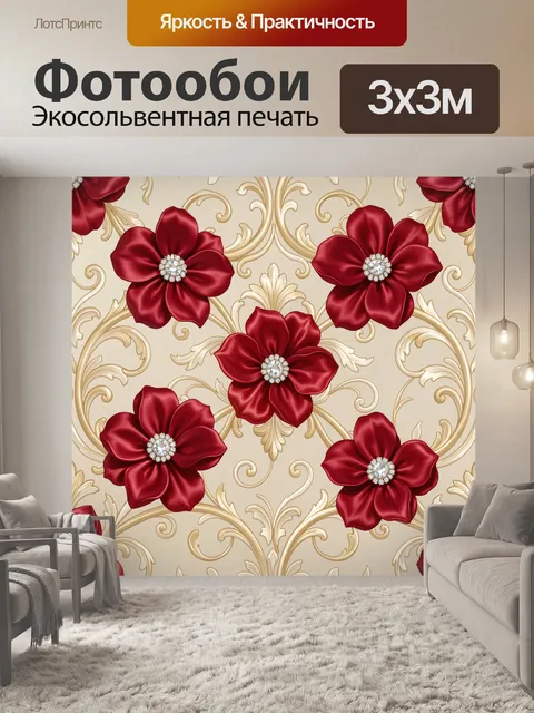 Фотообои Бордовые цветы на барокко