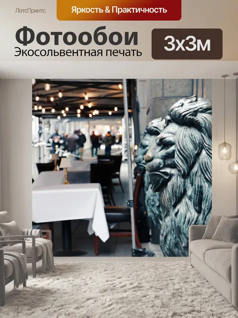 Фотообои Нью йорк