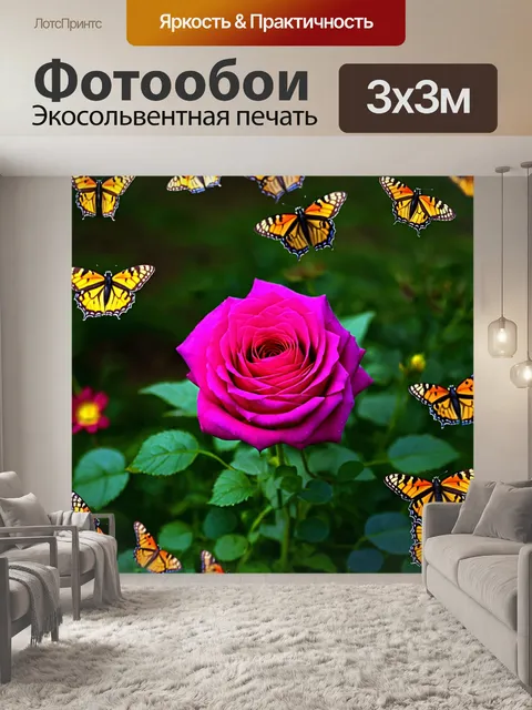 Фотообои роза, окруженная бабочками