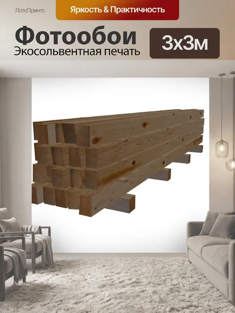 Фотообои Деревья