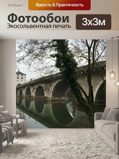 Фотообои Мост