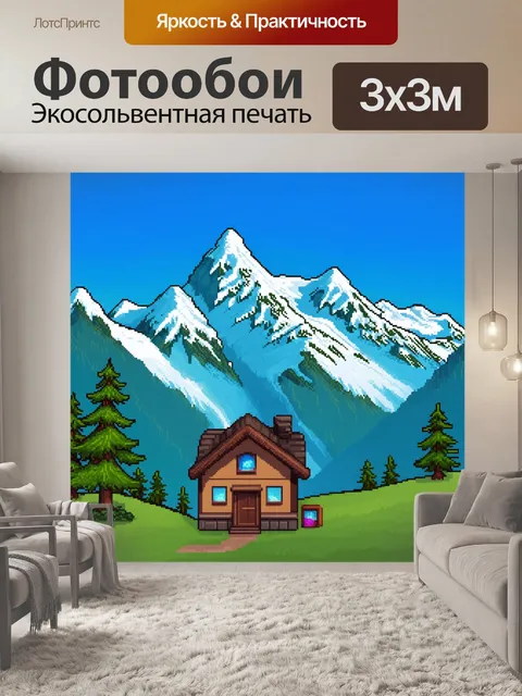 Фотообои природа в стиле эмодзи: заснеженные вершины гор, с уютным домом у подножия 🏡