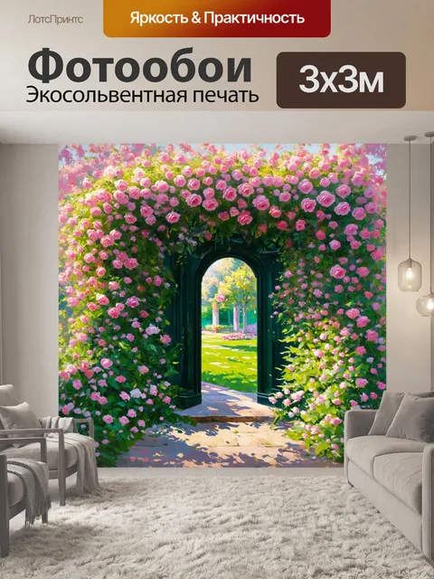 Фотообои нежные пастельные розы и зелень, обрамляющие вход в сад, создают атмосферу весны