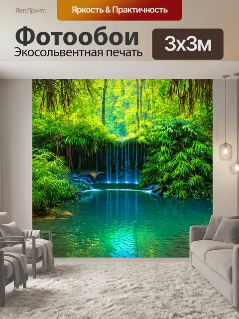 Фотообои природа в стиле иван шишкин