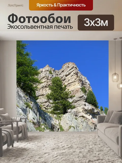Фотообои Пейзаж