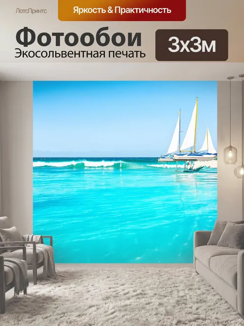 Фотообои теплый летний день на спокойном пляже, где море плавно переходит в горизонт