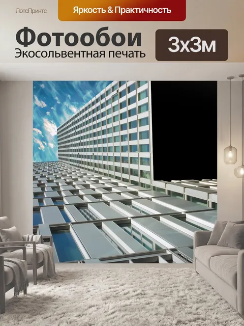 Фотообои Небоскреб