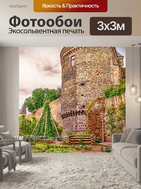 Фотообои Архитектура