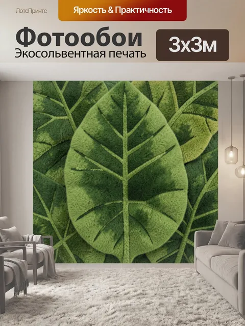 Фотообои Филодендроновые листья с прожилками