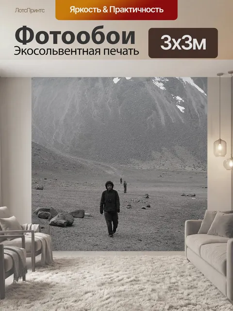 Фотообои Невадо