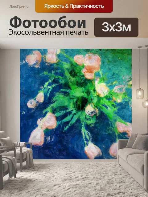 Фотообои Букет из тюльпанов