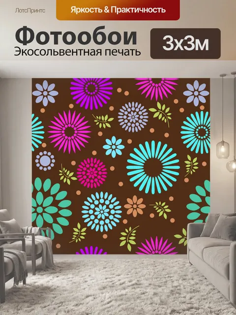 Фотообои Цветочные Красочный ретро фон