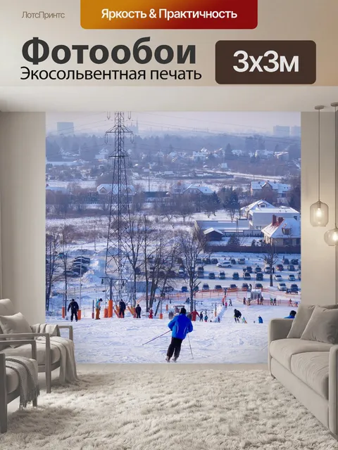Фотообои Горные хробры