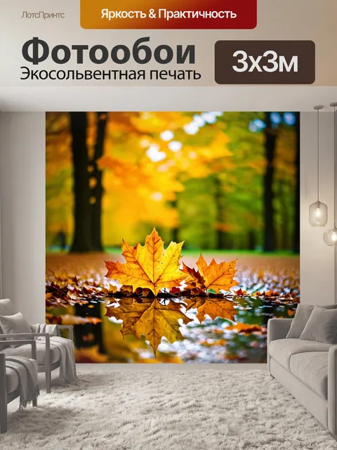 Фотообои пейзаж в стиле боке с красочными осенними листьями, плавно переходящими от зелёного к золотистому