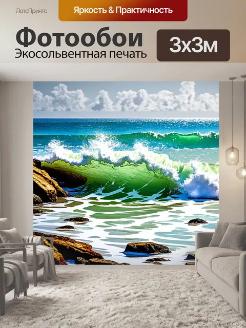 Фотообои море в стиле акварельный пейзаж с прибойом, разбивающимся о скалы, и множеством оттенков синего и серого
