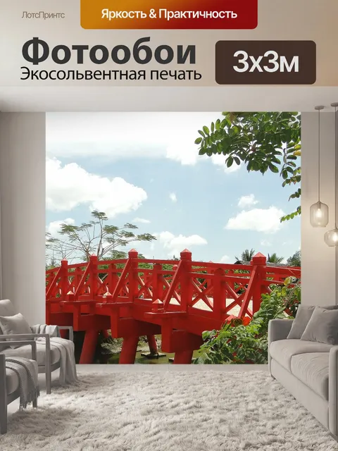 Фотообои Вьетнам