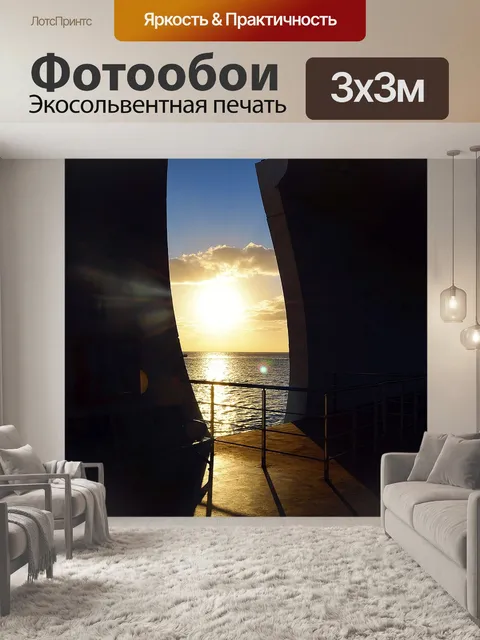 Фотообои Тьма