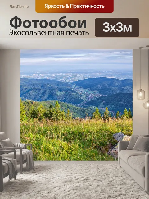 Фотообои Панорама