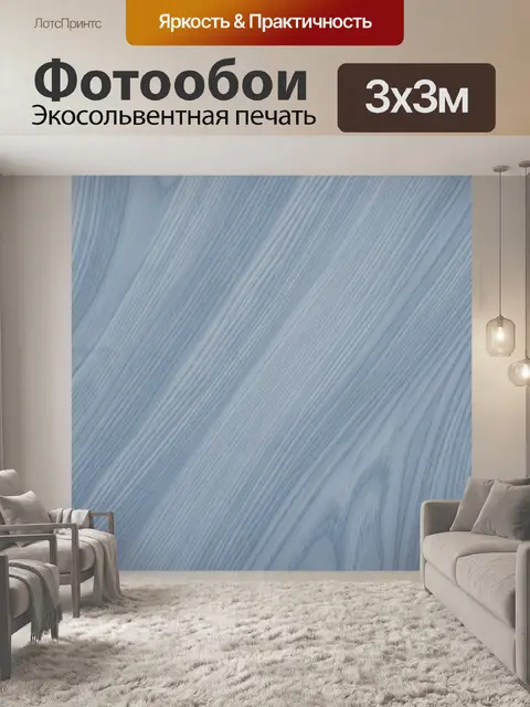 Фотообои Пастельная древесная текстура