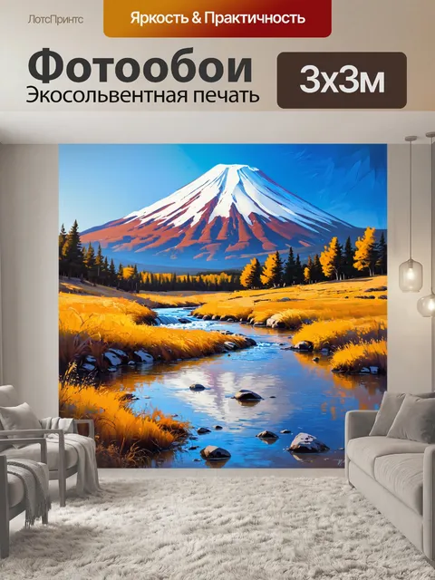 Фотообои тихий утренний пейзаж