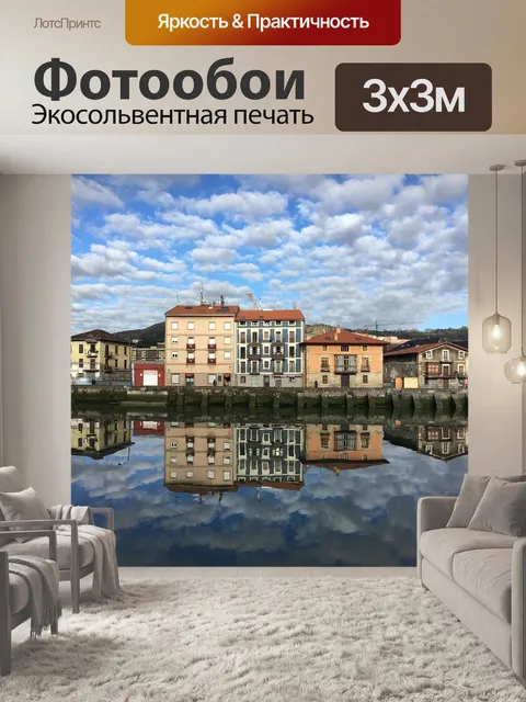 Фотообои Отражение