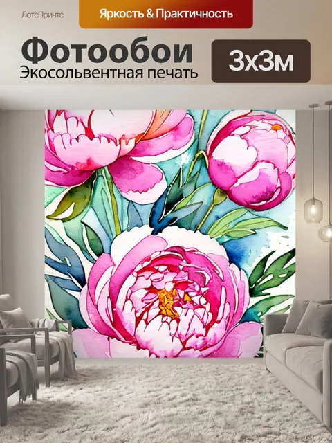Фотообои пионы стекло
