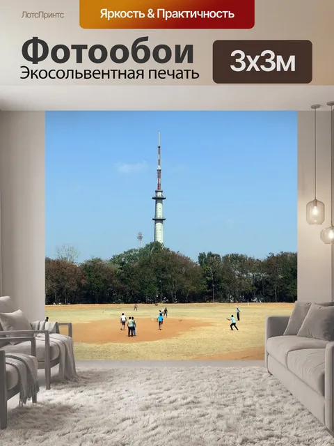 Фотообои Крикет