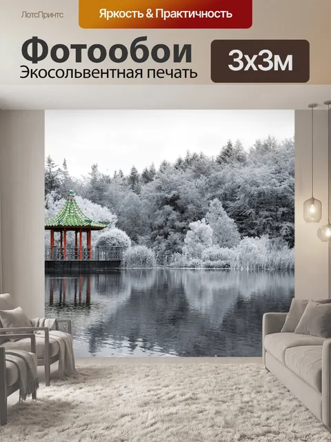 Фотообои Дерево Пергола