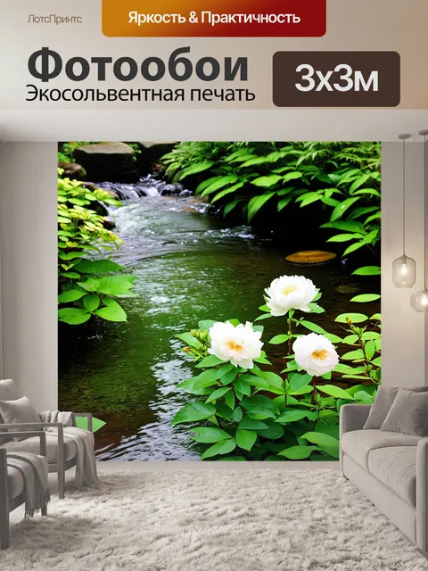 Фотообои в спокойных водах ручья, цветущие белые пионы окружены мягкой зеленью