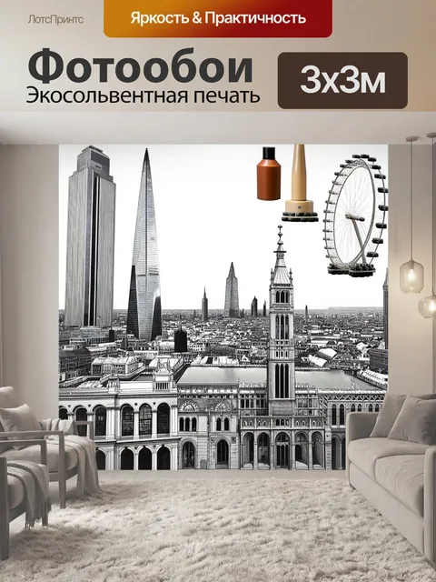 Фотообои панорама лондона с небоскребами шард и лондонским глазом