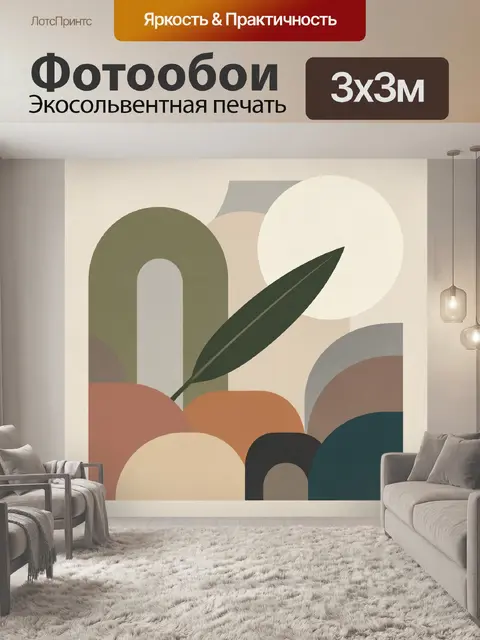 Фотообои Абстрактная композиция с листом