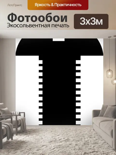 Фотообои Винт