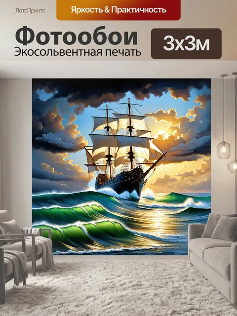 Фотообои в темных водах карибского моря сквозь мрачные облака пробивается свет