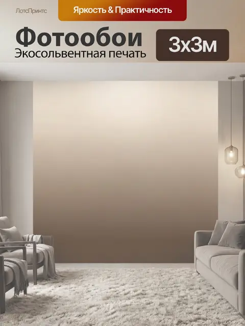Фотообои Абстрактный градиент песочных тонов