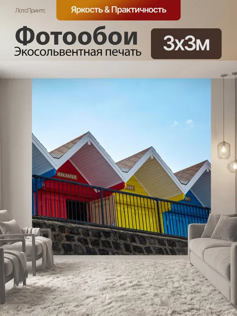 Фотообои Красочный пляж хижинах